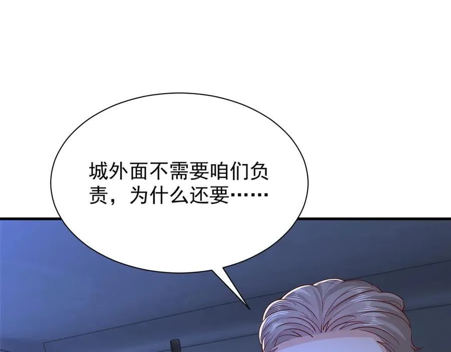 805 城外有情况 第75页