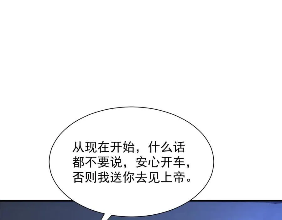 805 城外有情况 第78页