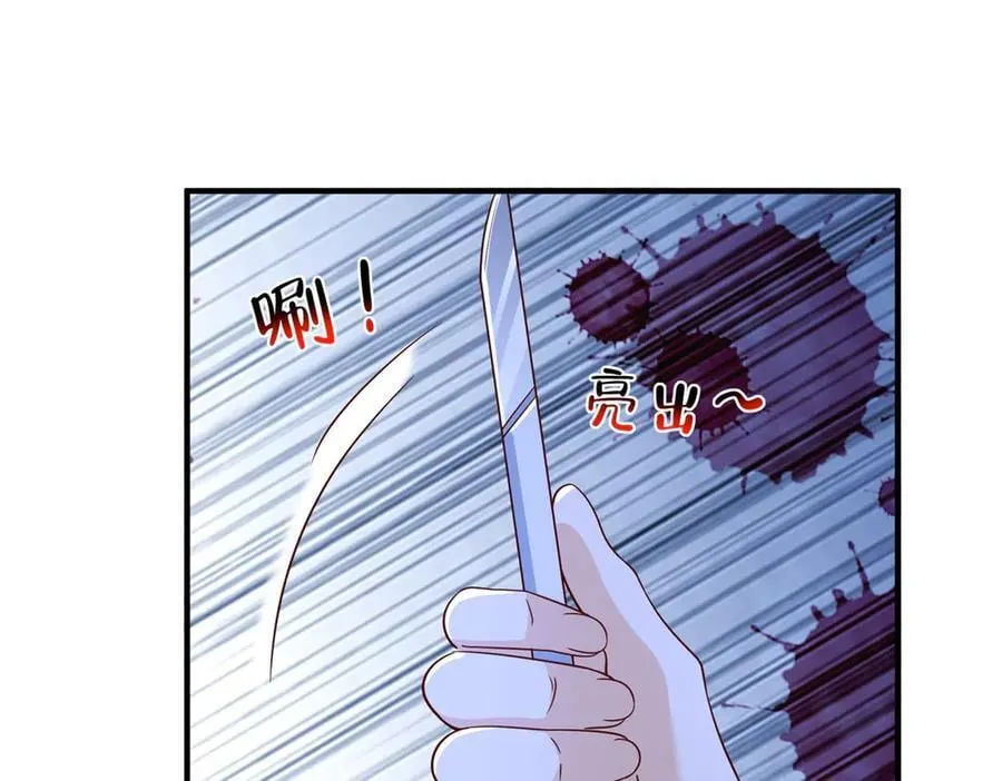 805 城外有情况 第82页