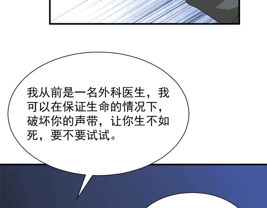 805 城外有情况 第84页
