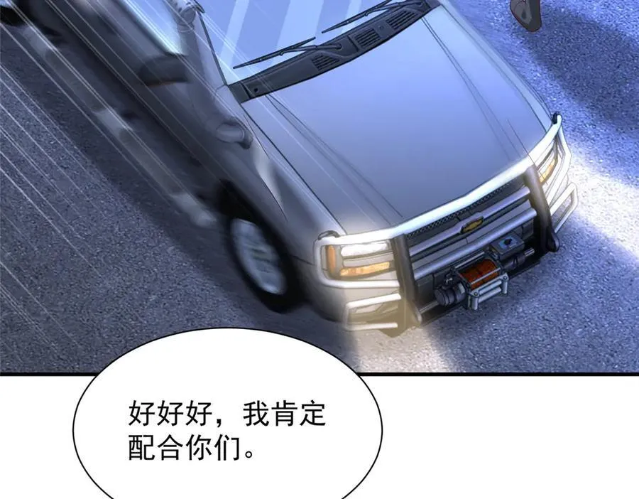 805 城外有情况 第90页