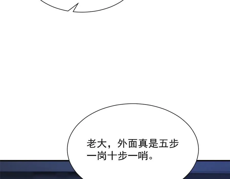 805 城外有情况 第91页