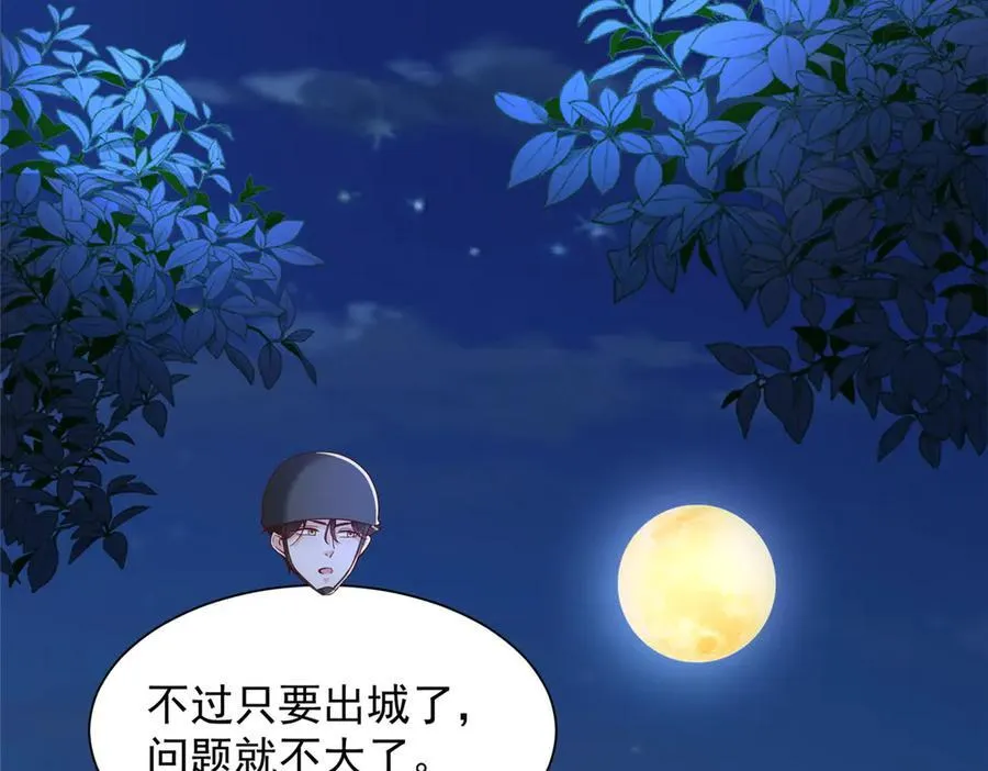 805 城外有情况 第99页