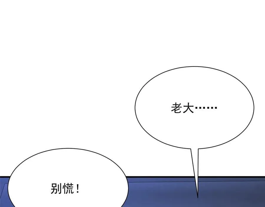 805 城外有情况 第115页