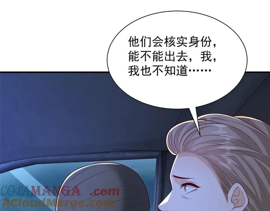 806 快走 第9页