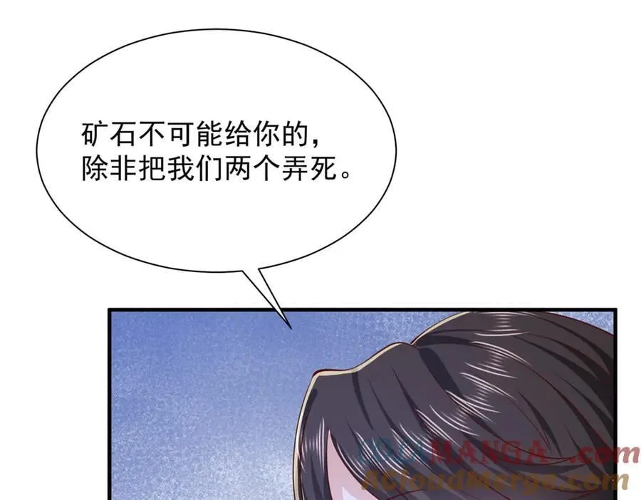 807 你觉得这可能吗 第13页
