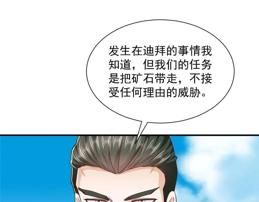 807 你觉得这可能吗 第22页