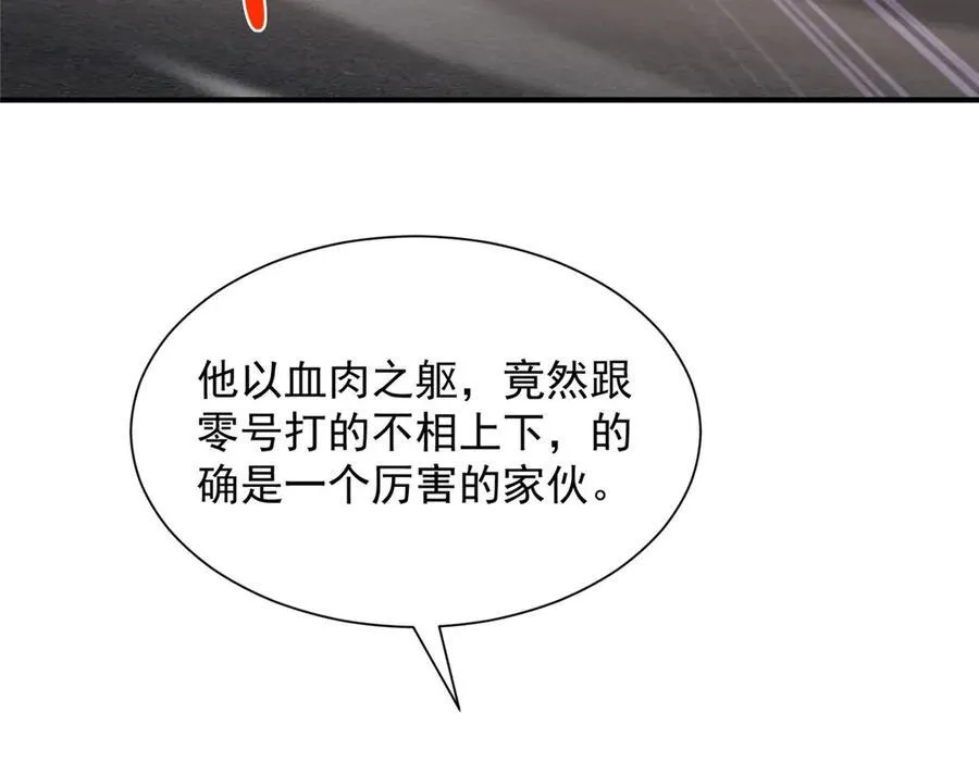 807 你觉得这可能吗 第46页