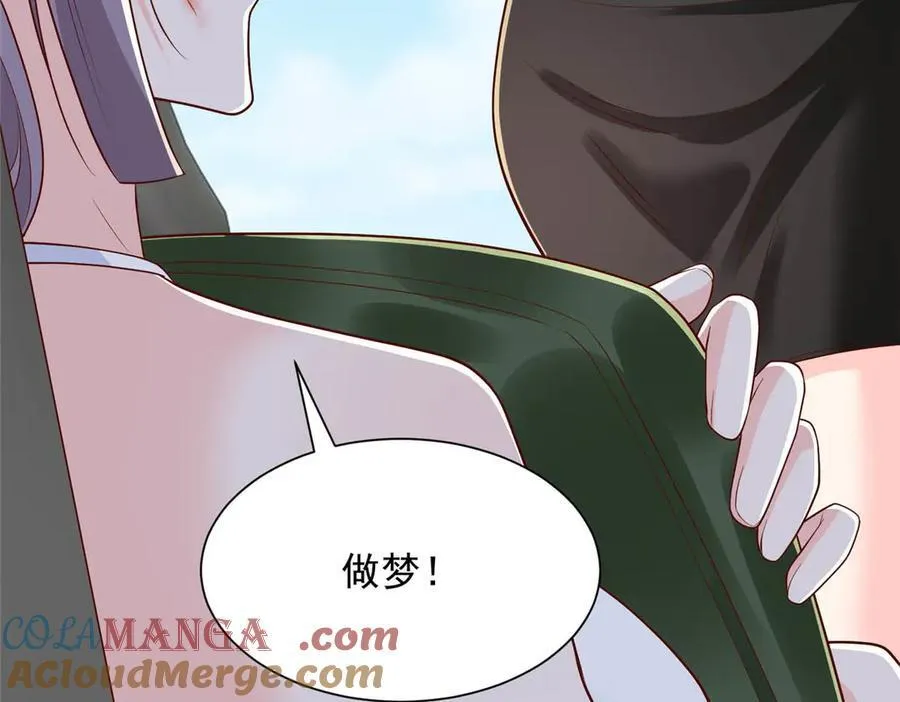 807 你觉得这可能吗 第81页