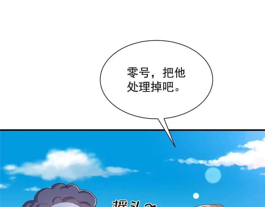 807 你觉得这可能吗 第92页