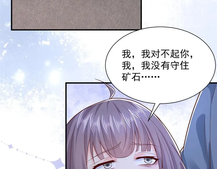 807 你觉得这可能吗 第107页