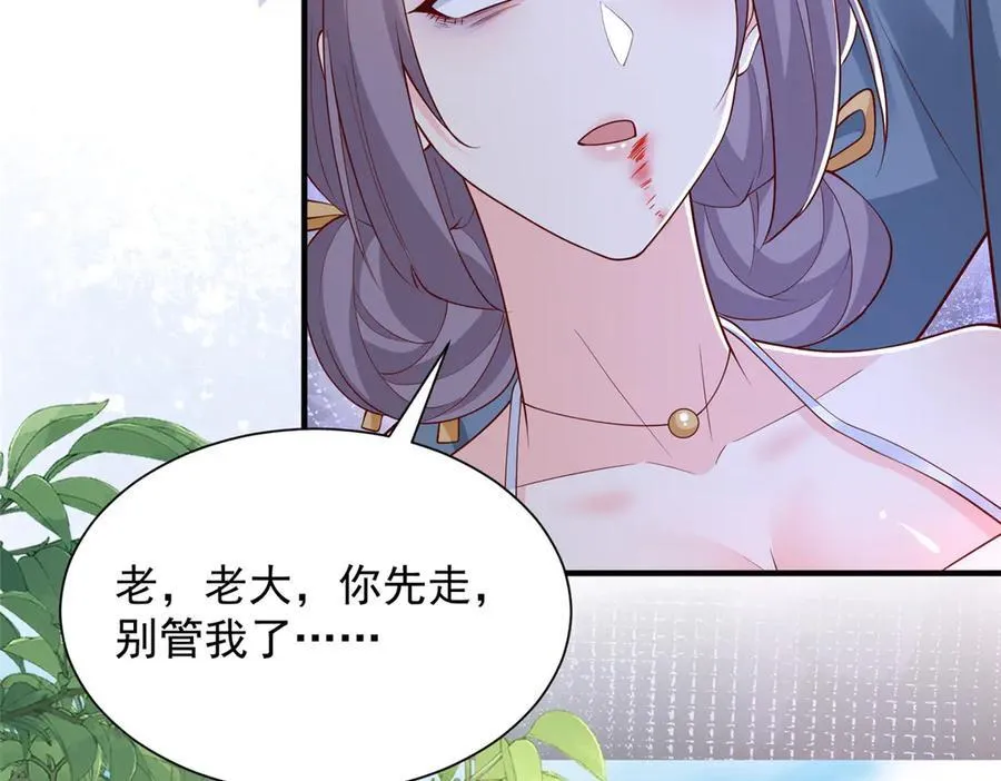 807 你觉得这可能吗 第108页