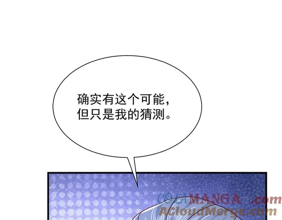 804 我们一定能回去 第5页