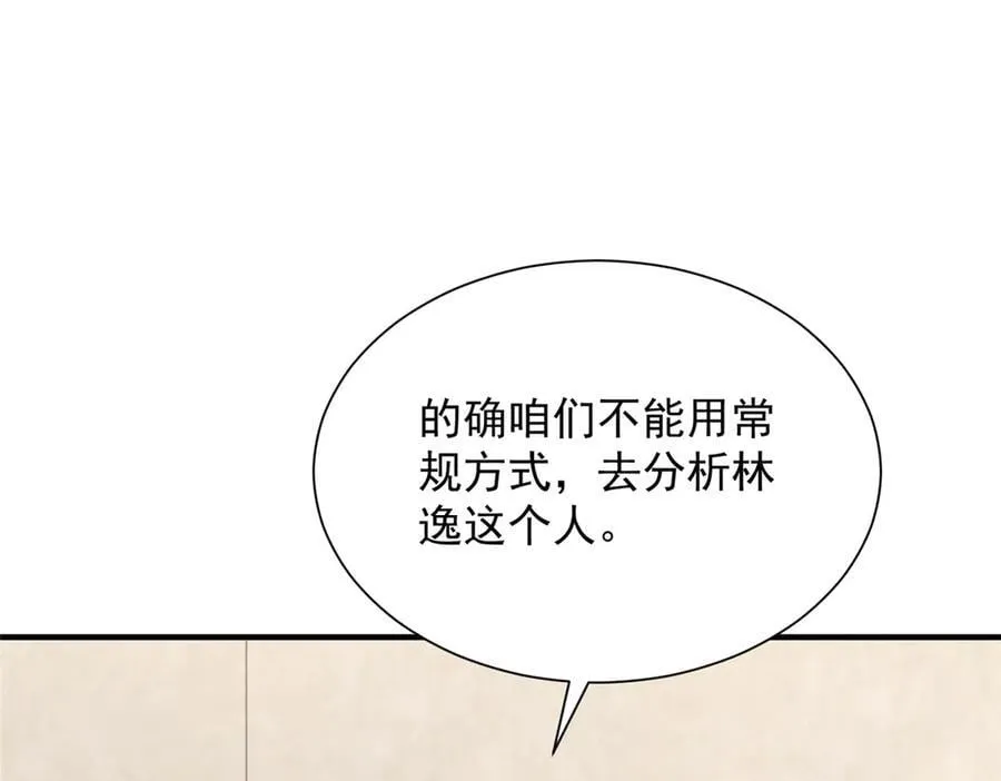 804 我们一定能回去 第8页