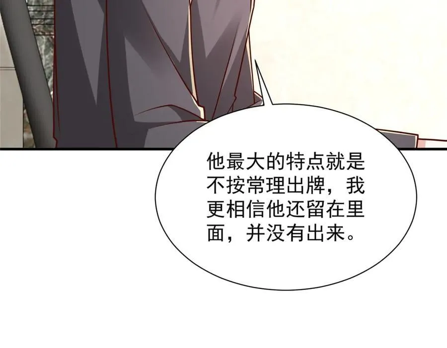 804 我们一定能回去 第11页