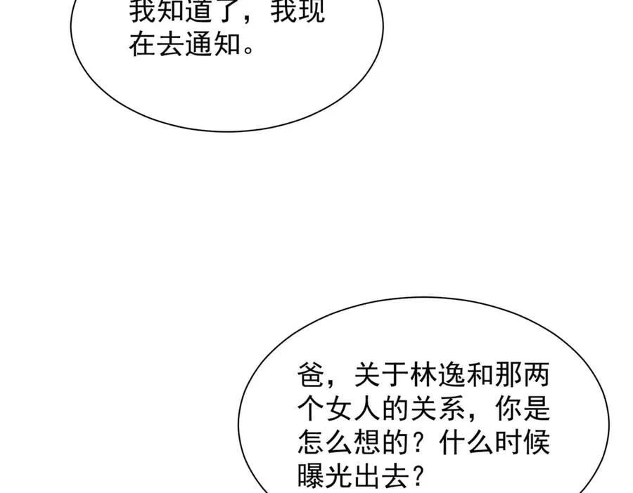 804 我们一定能回去 第15页