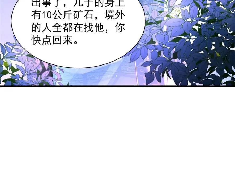 804 我们一定能回去 第36页