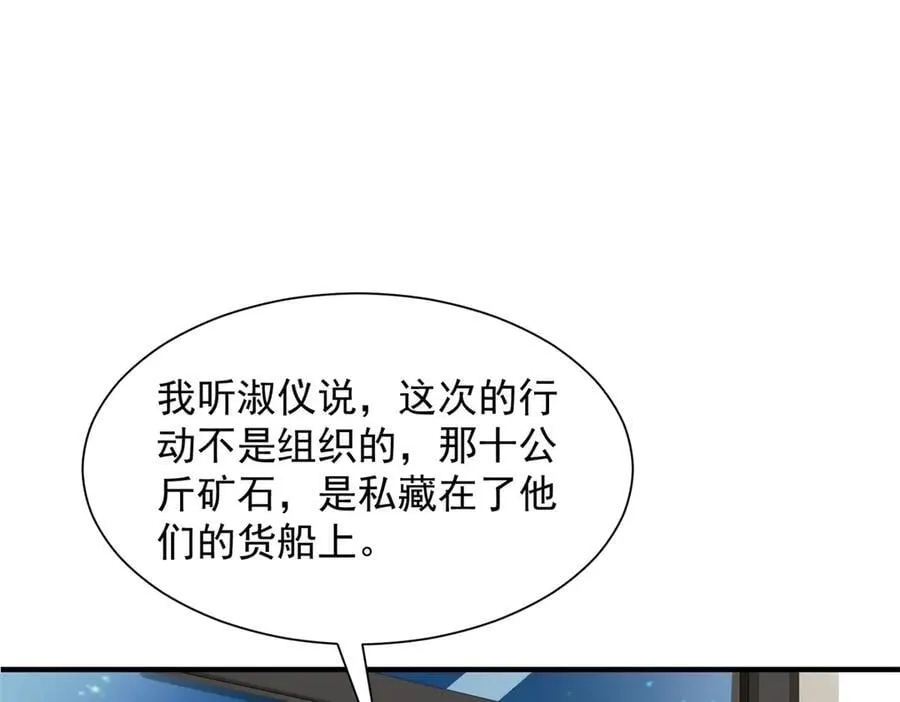 804 我们一定能回去 第42页