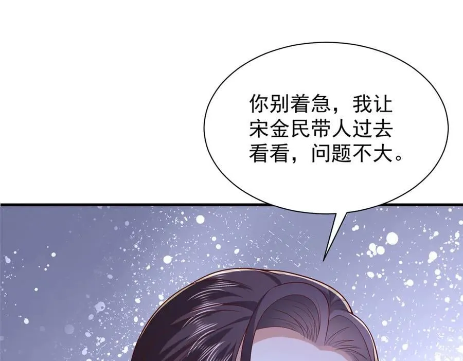 804 我们一定能回去 第47页