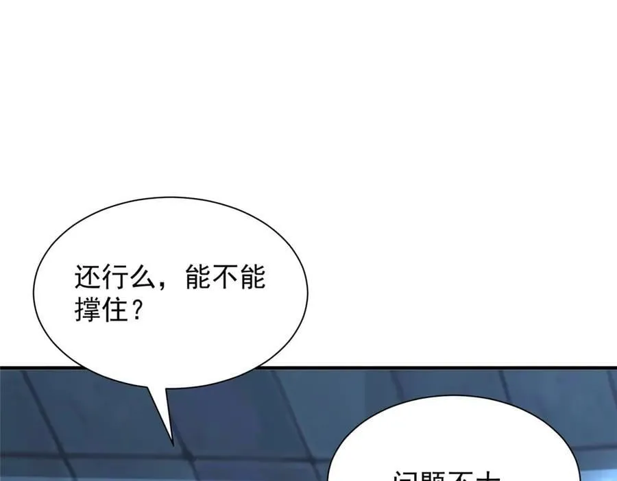 804 我们一定能回去 第56页