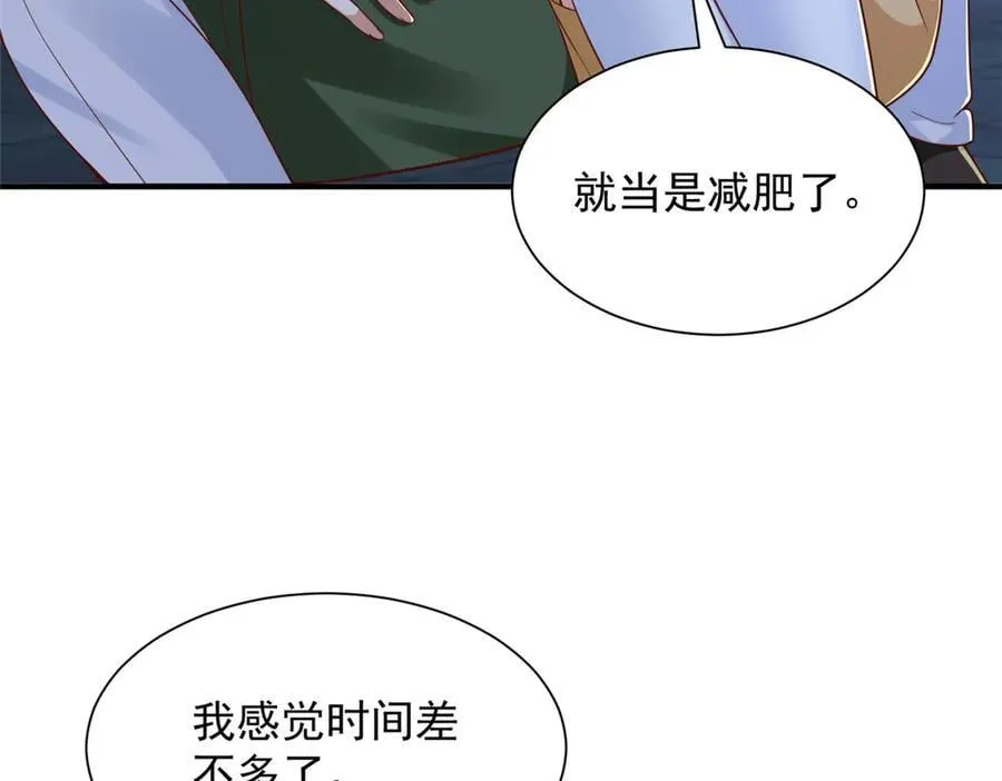 804 我们一定能回去 第59页