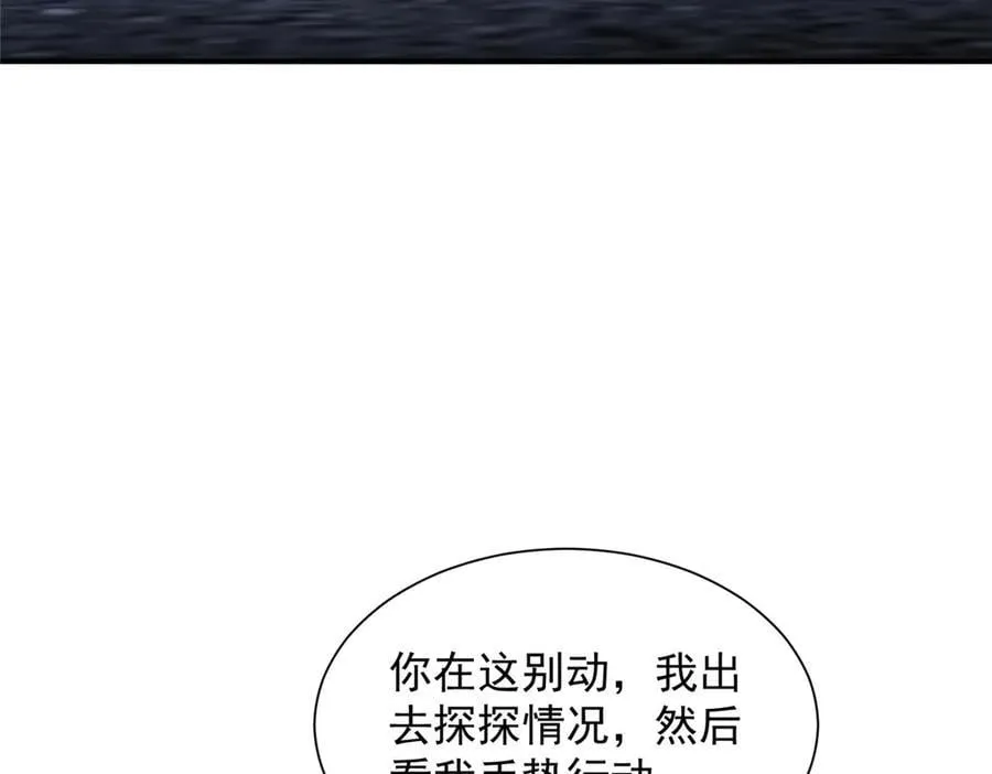 804 我们一定能回去 第66页