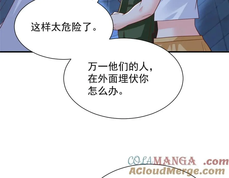 804 我们一定能回去 第69页