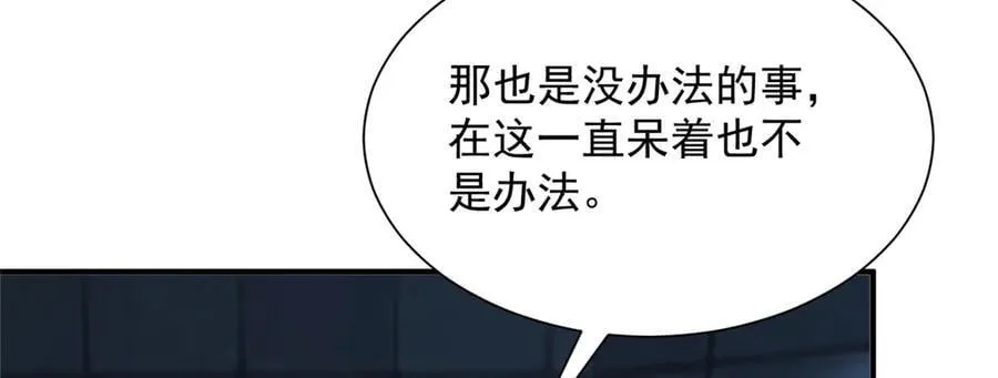 804 我们一定能回去 第70页