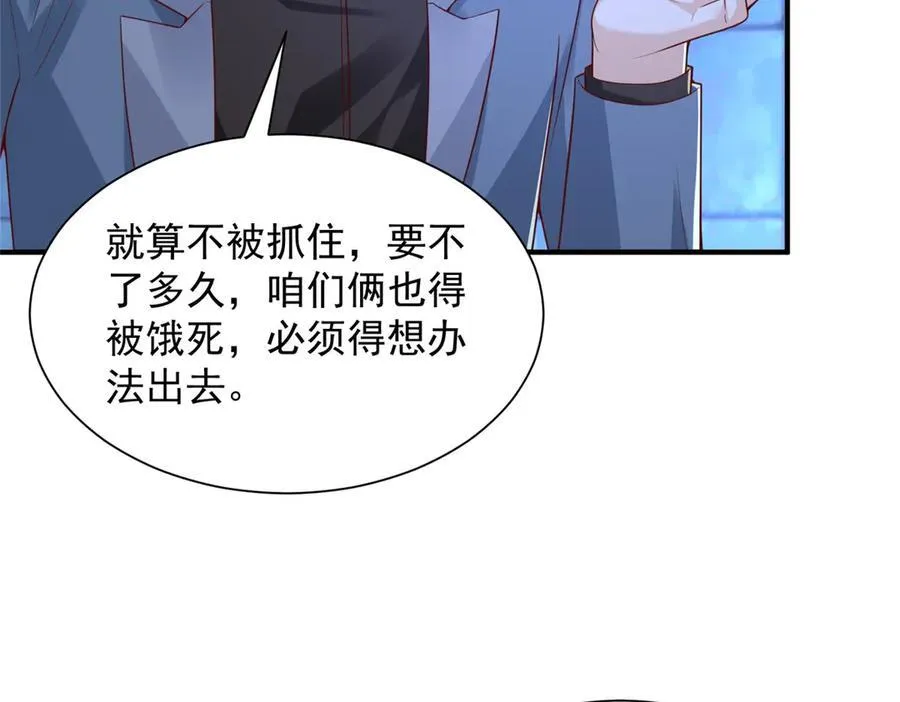 804 我们一定能回去 第72页
