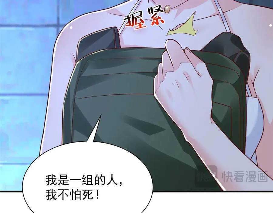 804 我们一定能回去 第75页
