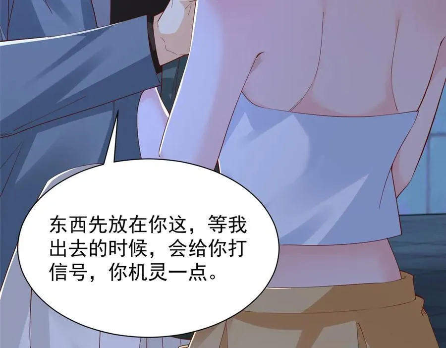 804 我们一定能回去 第80页
