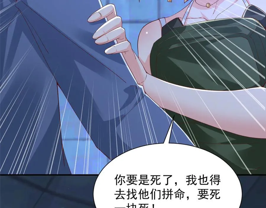 804 我们一定能回去 第83页