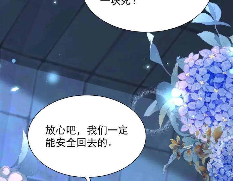 804 我们一定能回去 第84页