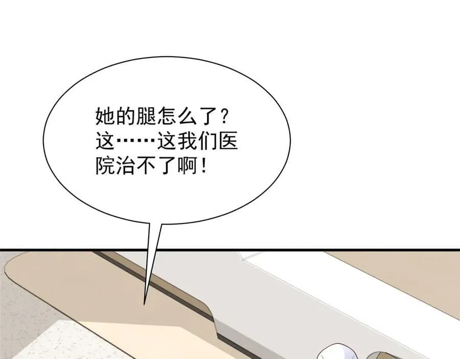 808 我一定可以医好你 第10页