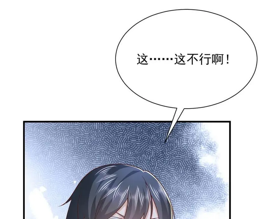 808 我一定可以医好你 第14页