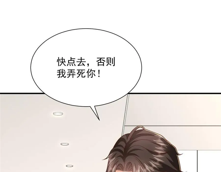 808 我一定可以医好你 第16页