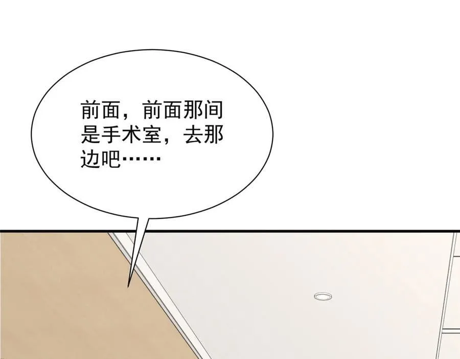 808 我一定可以医好你 第19页