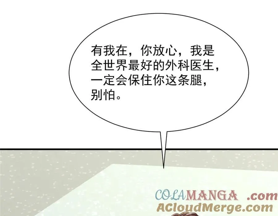 808 我一定可以医好你 第25页