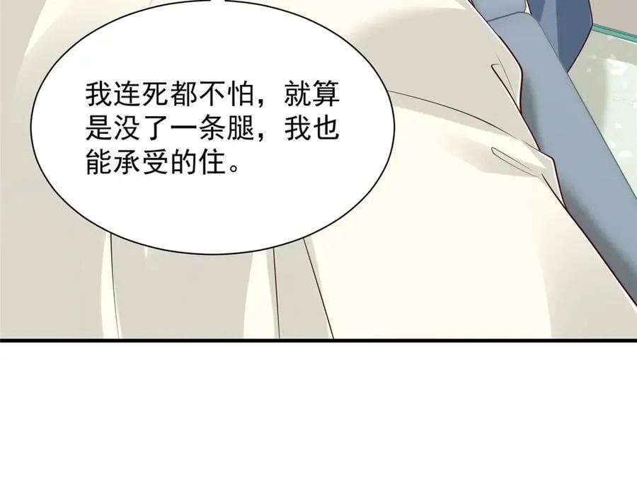 808 我一定可以医好你 第27页
