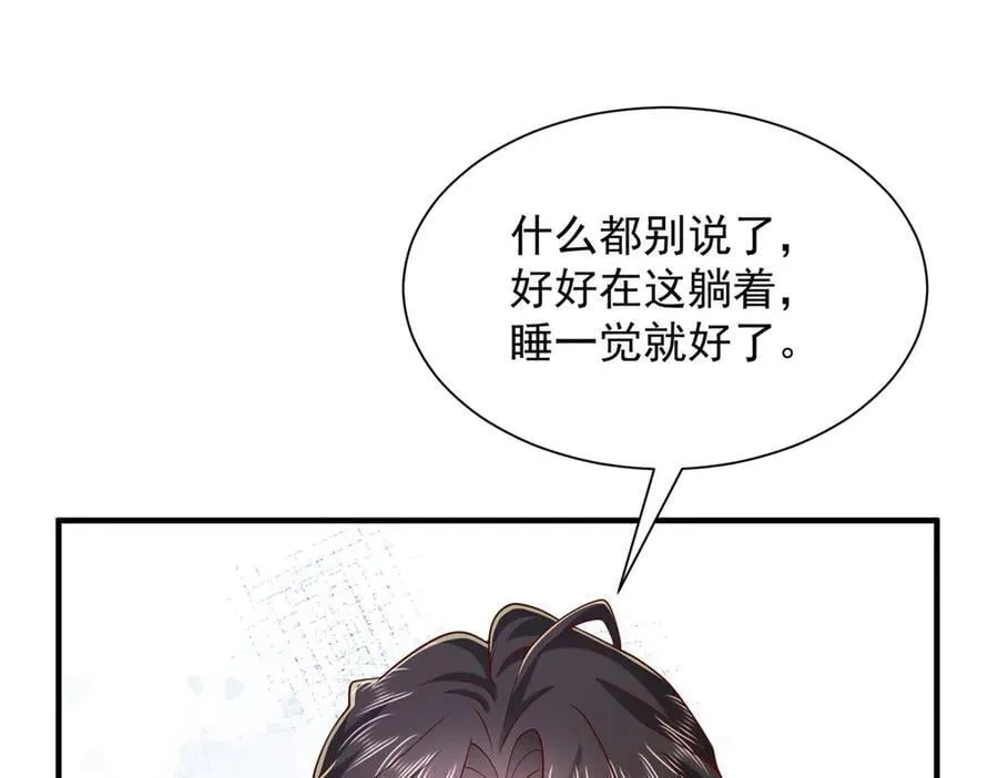 808 我一定可以医好你 第28页