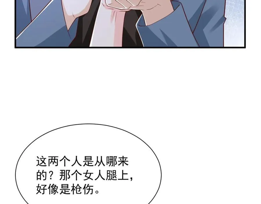 808 我一定可以医好你 第30页
