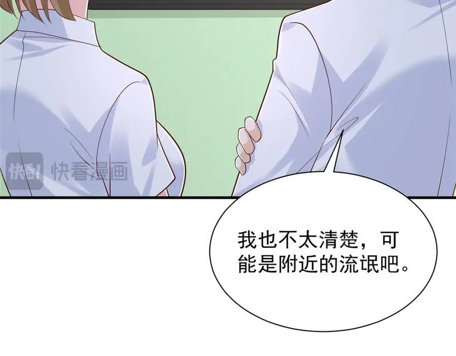 808 我一定可以医好你 第32页
