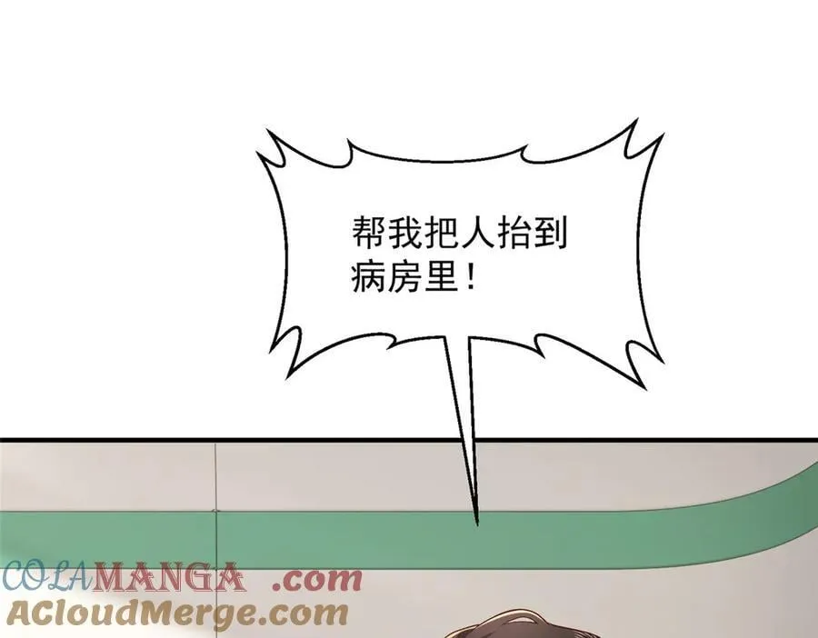808 我一定可以医好你 第41页