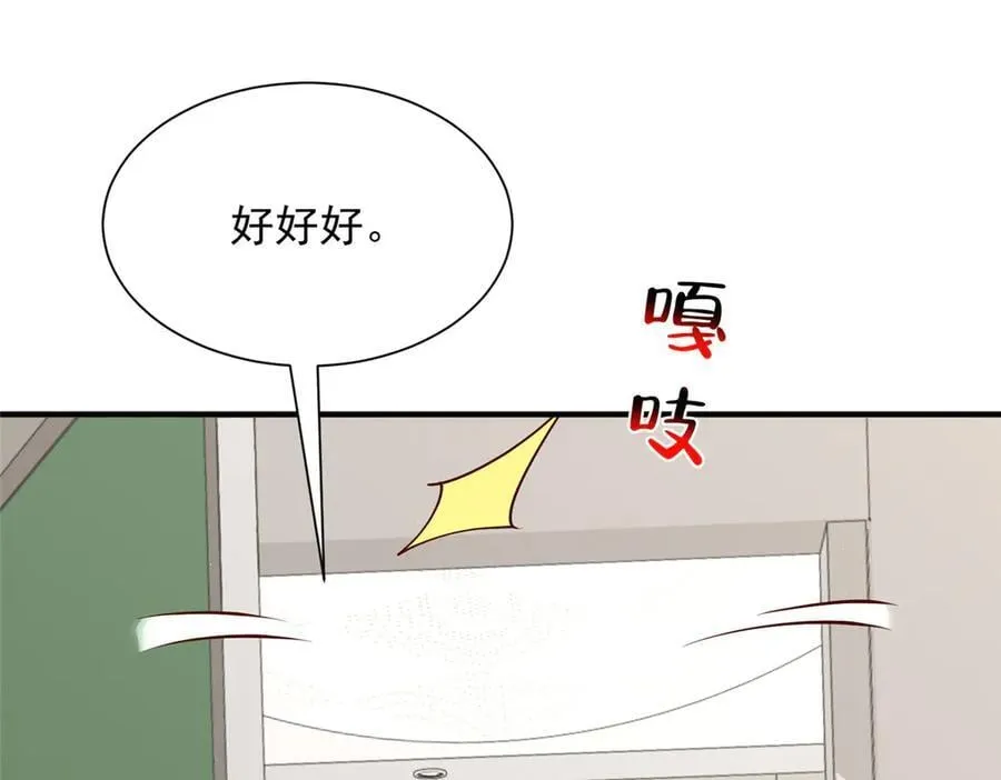 808 我一定可以医好你 第44页