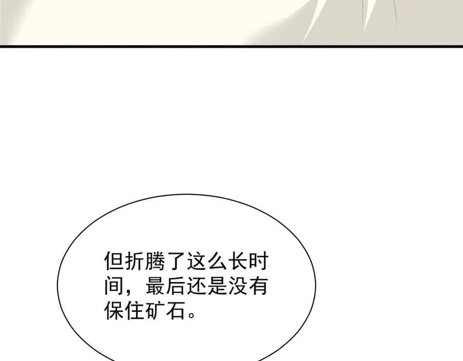 808 我一定可以医好你 第51页