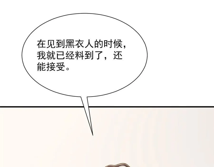 808 我一定可以医好你 第54页
