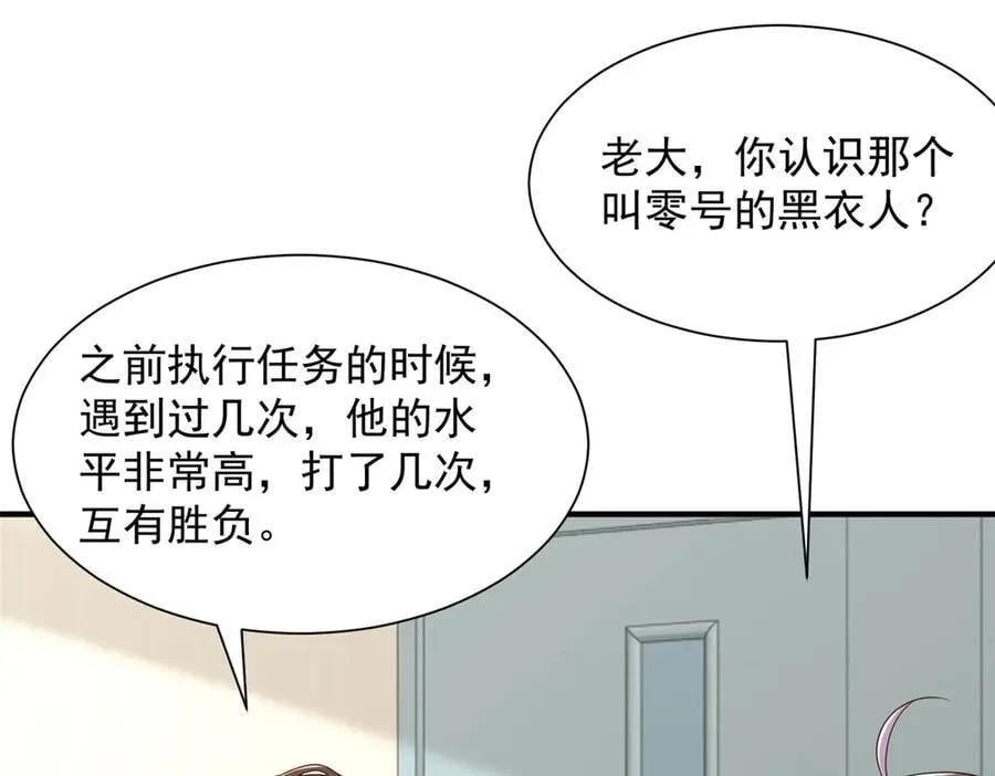 808 我一定可以医好你 第58页