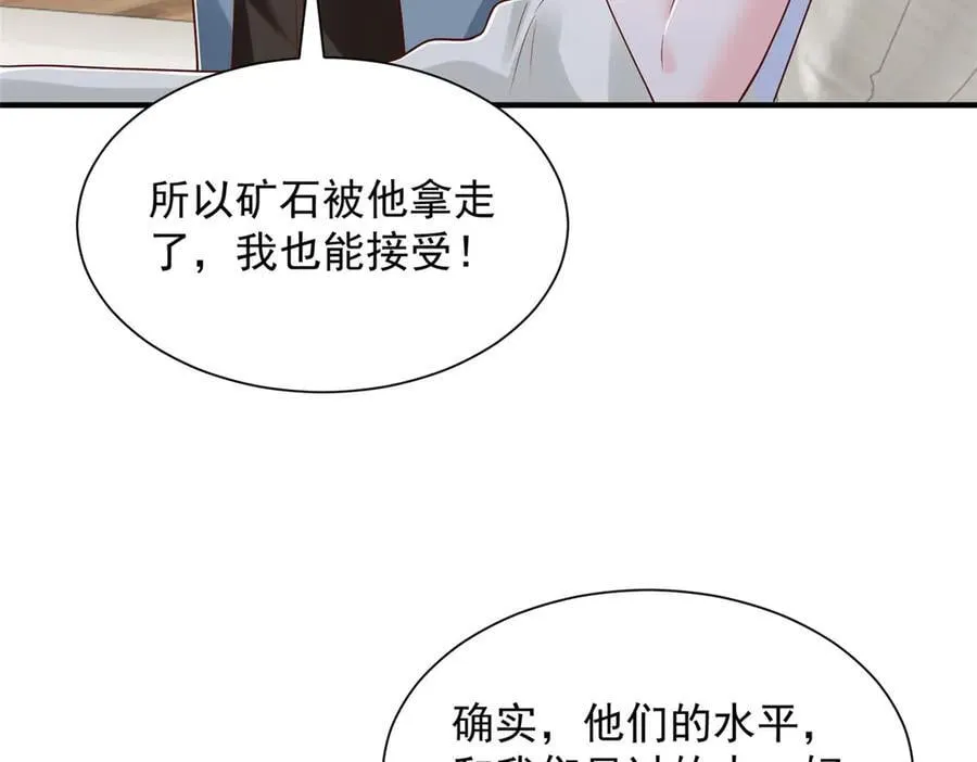 808 我一定可以医好你 第60页