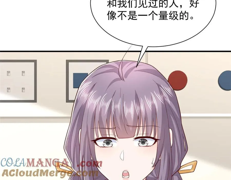 808 我一定可以医好你 第61页