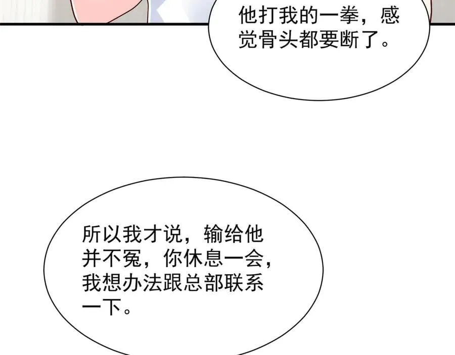 808 我一定可以医好你 第63页